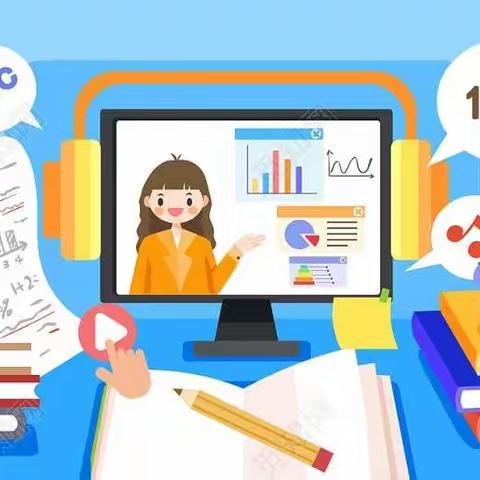 线上教学课不停，师生携手共成长