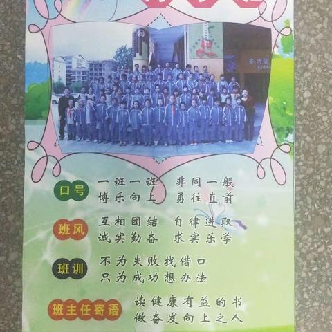 战疫中成长，关爱里飞翔                   ——思源四一班2020年2月众志成诚，共度疫情，非凡寒假