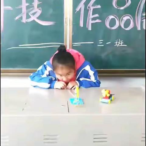 新化县思源实验学校三年一班科技作品展