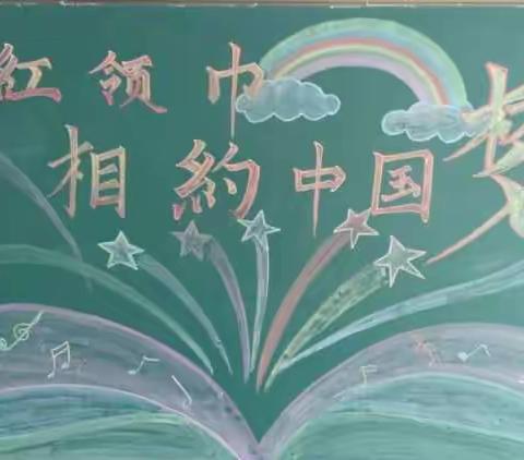 上都河小学举办“红领巾，相约中国梦”诵读比赛