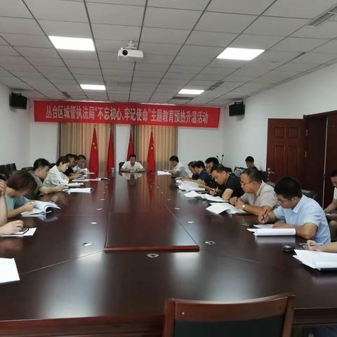 丛台区双代办召开全区双代工程项目回头看工作部署会