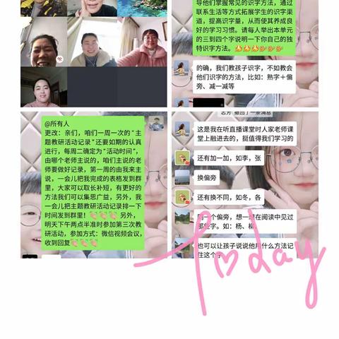 采撷灵气，聚力抗疫                ——育英实验小学语文教研活动纪实