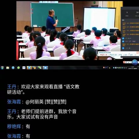 名师引领，研长共进一育英小学语文教研活动记实（二）