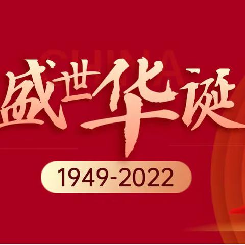 喜迎党的二十大，我与国旗合张影——113中8年4班爱国主义教育实践活动