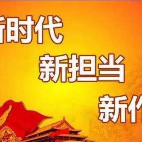 “爱国情·强国志·报国行”主题演讲赛————纪念建国70周年（高一政治第二课堂活动）