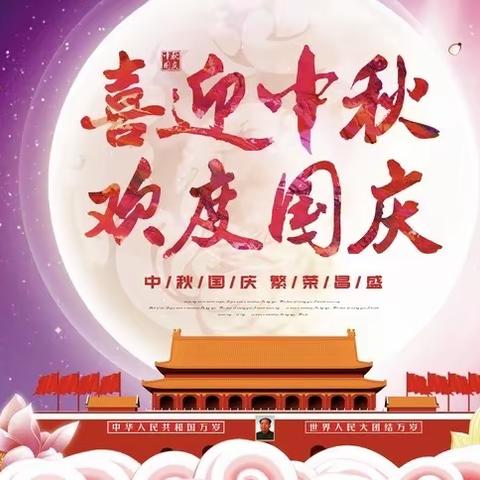 【人幼小四班】——中国心 中秋情