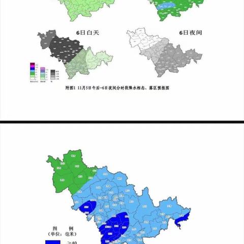 公主岭市大岭镇崔家学校关于寒潮雨雪冰冻极端天气致家长的一封信