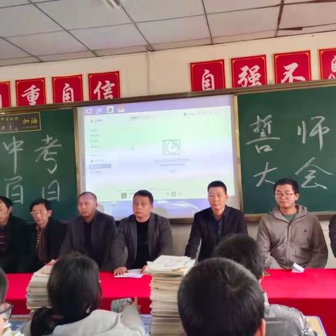 百日冲刺 筑梦中考——四季岗学校百日誓师大会