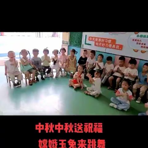 “花好月圆 情满中秋”——双岭幼儿园中秋节主题活动