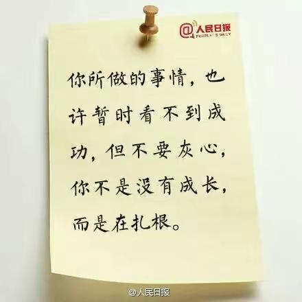2018，请把这9句话写在你的办公桌上！