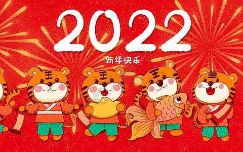 童心向党 快乐成长——南街小学二（4）班新年诗会