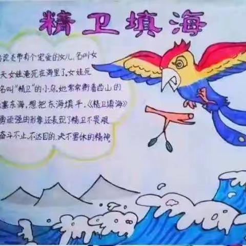妙笔童心，创意风采——普照营小学四年级二班