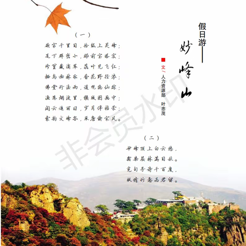 历期草根诗词投稿（一）