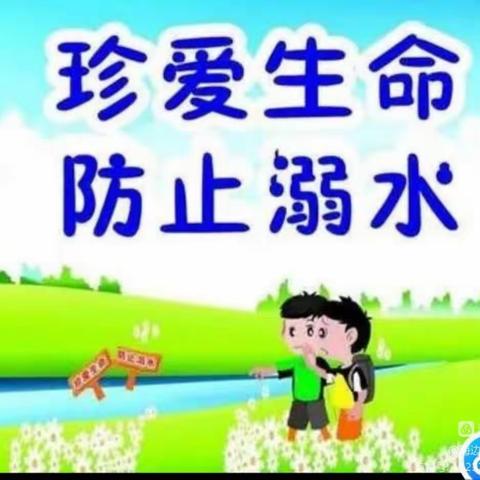 【两看两讲两比】珍爱生命 预防溺水——南席镇第一学防溺水安全教育宣传活动