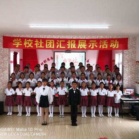 经典传承民族魂，童心共筑中国梦——沈旦堡镇中心小学社团展示汇报活动