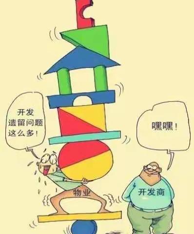 物业项目承接查验的六大步骤和七大要点