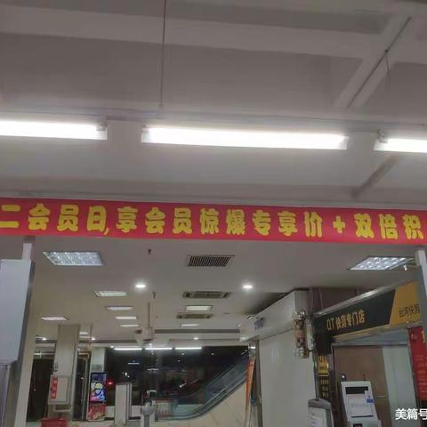 杨汊湖店1.3会员活动