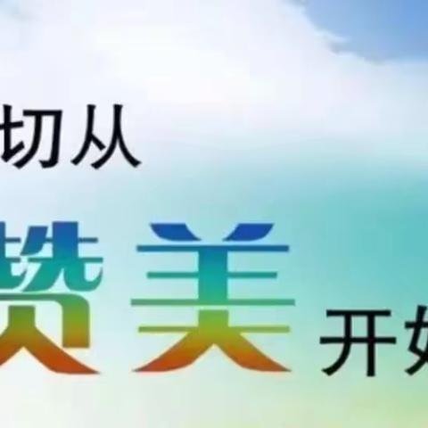 晨曦第三幼儿园“爱在心口能开，赞美从我开始”倡议书