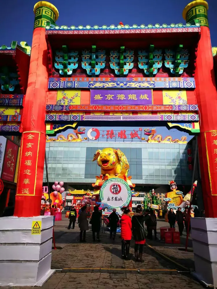 盛京豫珑城地处沈阳最繁华的商业街～中街