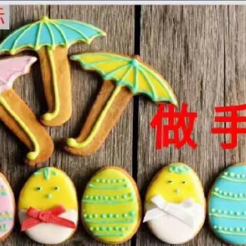 小手工，大收获—二（1）班口语交际之做手工