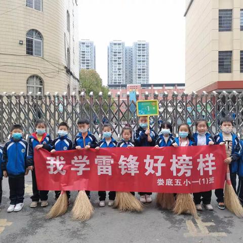 “我学雷锋好榜样”