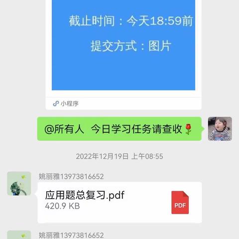 停课不停学，在家一样学—居家学习，“疫”样精彩——二（1）班