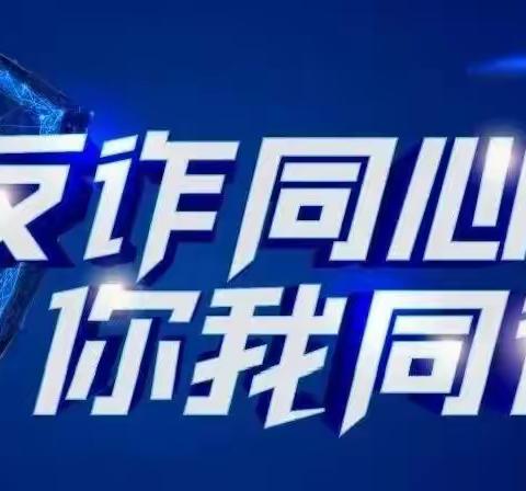 “反诈同心，你我同行”南皮镇第二中心园反诈骗知识宣传活动