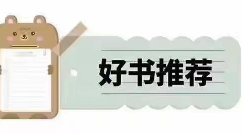 最美四月天  读书好时节——延津县胜利路小学二年级组“世界读书日”系列活动