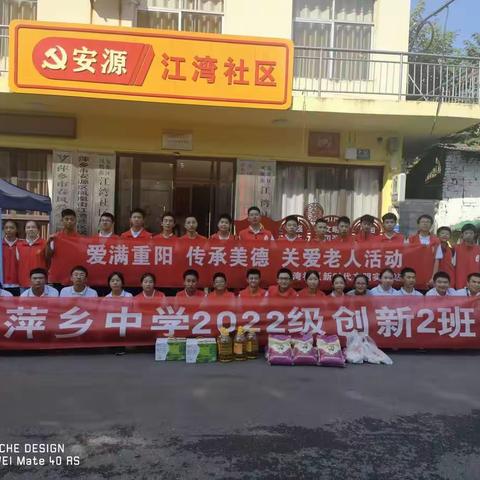 与国同庆，情满重阳