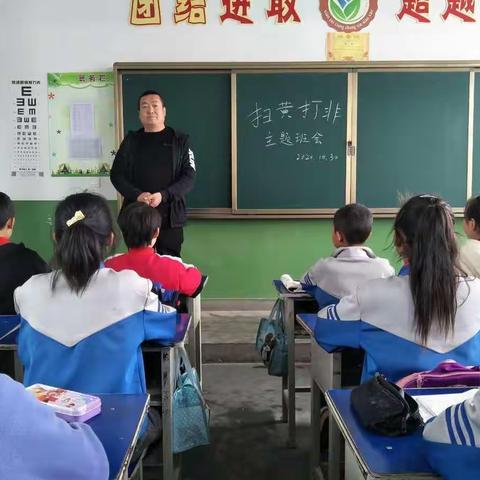 合水县肖咀乡中心小学积极开展“扫黄打非”主题班会