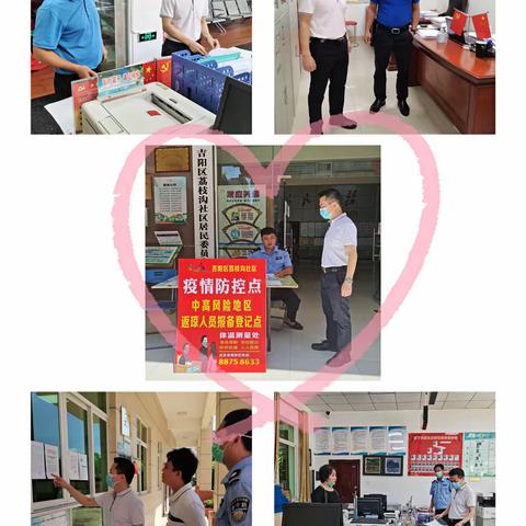 区委政法委10月3日国庆节值班巡查情况