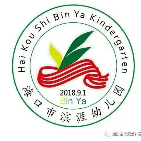 我爱我家·清洁卫生我行动—滨涯幼儿园中三班