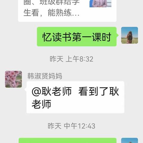 每天，五年级都会在班级群里发布语文早读任务和当天学习内容，提醒孩子们上课时间，准备好学习用品。