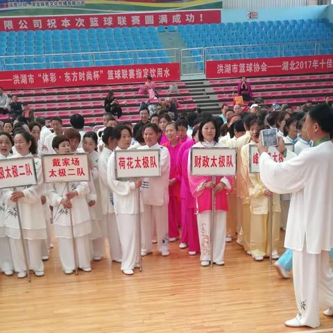 2018年洪湖市体彩•毛铺杯太极拳、剑比赛！🇨🇳👑👩‍❤️‍👩👨‍👩‍👧‍👦💐💐💐