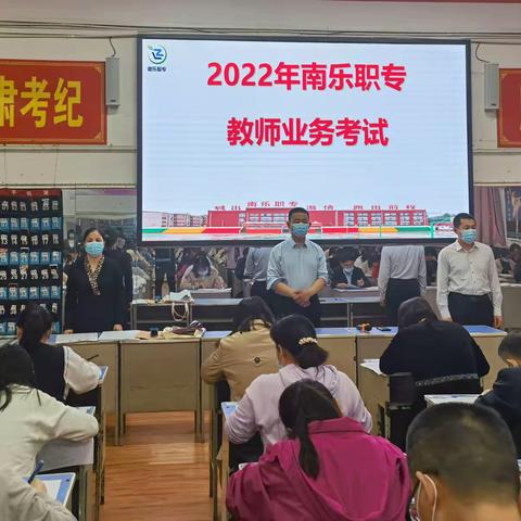 【南乐职专】以考促学 以考促教——南乐职专举行教师业务考试