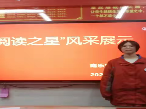 【南乐职专】开展“书香伴我行 做最闪亮的星”活动