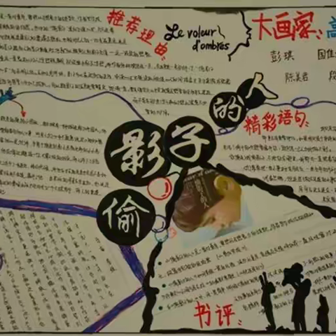 【南乐职专】青春底蕴，书香校园 ——我向大家推荐一本好书活动
