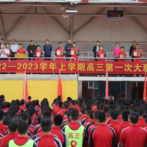 同心共逐梦 砥砺再前行——南乐职专高三第一次联考表彰会