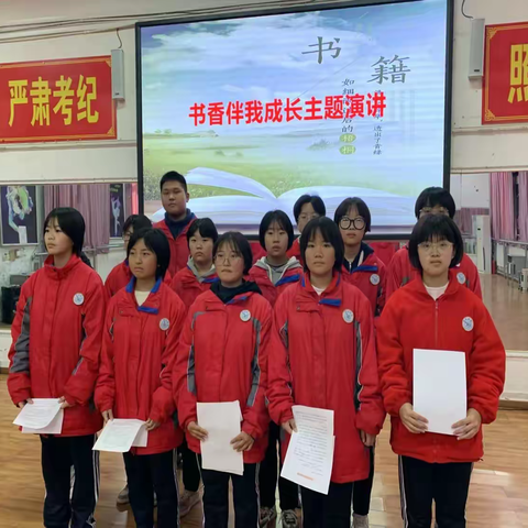 【南乐职专】“书香伴我成长”演讲比赛活动