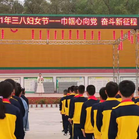 浦北县张黄镇中心小学东方校区庆祝“三八”国际妇女节活动