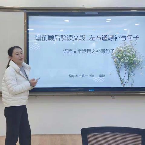 齐心协力备高考，说题研讨促提升          ——记语文组高三“说题”活动