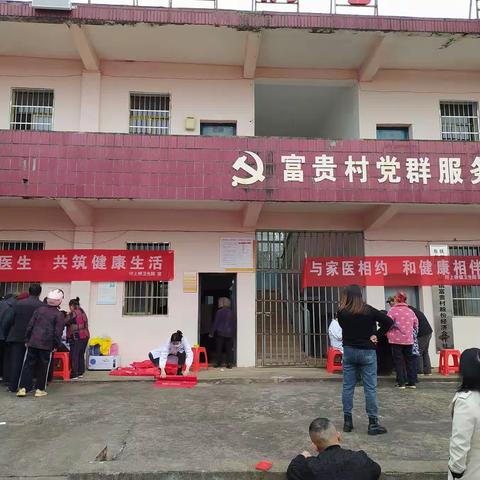 富贵村委会开展老年人免费体检活动