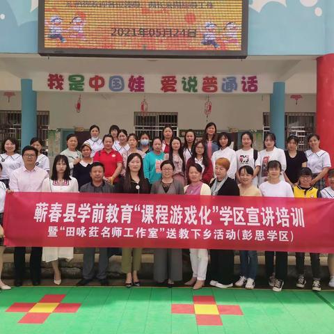 不忘初心，携手同行