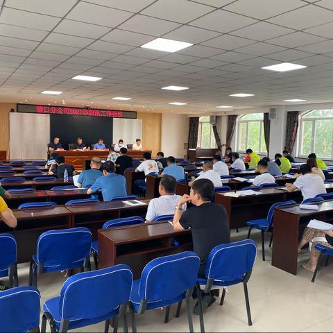 打响夏季防汛抢险攻势 筑牢高速通行安全屏障——营口分公司2021年防汛工作会议