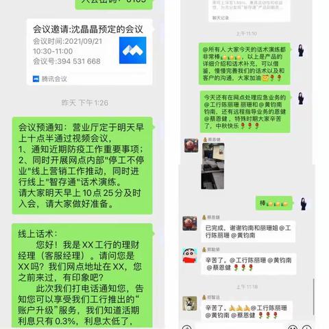 疫情不见面，服务不断线——工行秀屿支行工作不停步