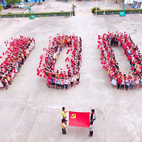 潭城小学开展庆祝建党100周年系列活动精彩回顾