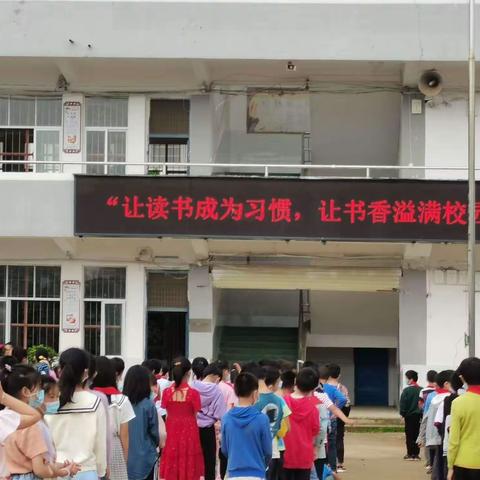 潭城小学举办“让读书成为习惯，让书香溢满校园”主题校园活动