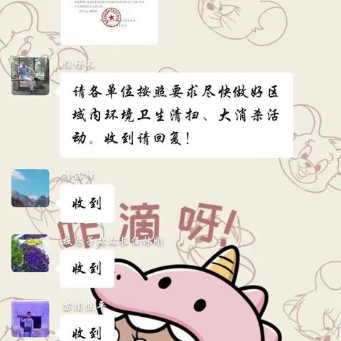 周至县国有厚畛子生态实验林场开展环境卫生大清扫大擦洗大整治大消杀活动