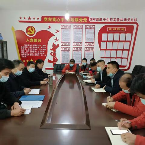 周至县国有厚畛子生态实验林场2021年11月2日工作纪实