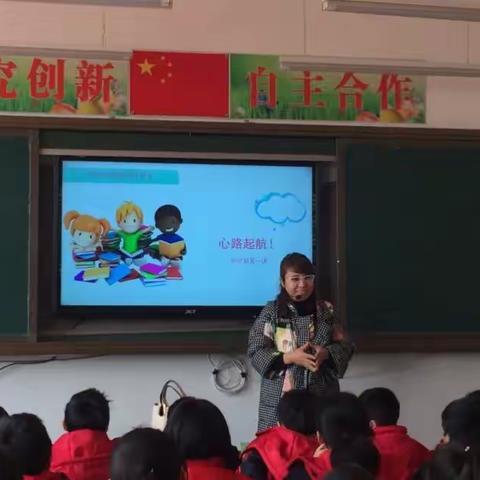 心理名师工作室巩大会老师引领同学们《心路起航》